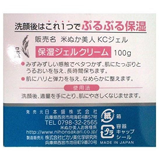 Nihonsakari Rice Bran Beauty Collagen Gel 100g