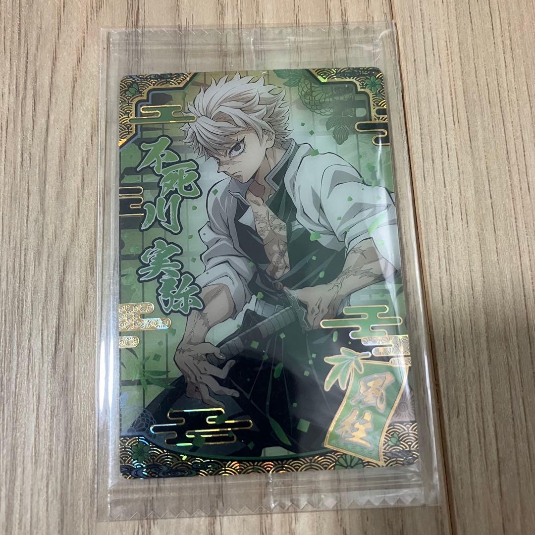 

[Б/У] Клинок, рассекающий демонов Вафля 9 Санеми Синадзугава SR