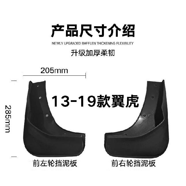 Suitable for Ford Escape EcoBoost Kuga 2013- Car Fender