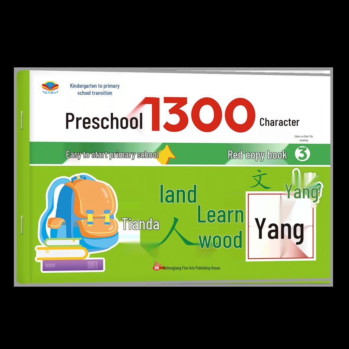 1300 Character Practice for Preschool Transitions: Dot Matrix Pen Control for Early Childhood and Primary Education in Chinese Character Tracing