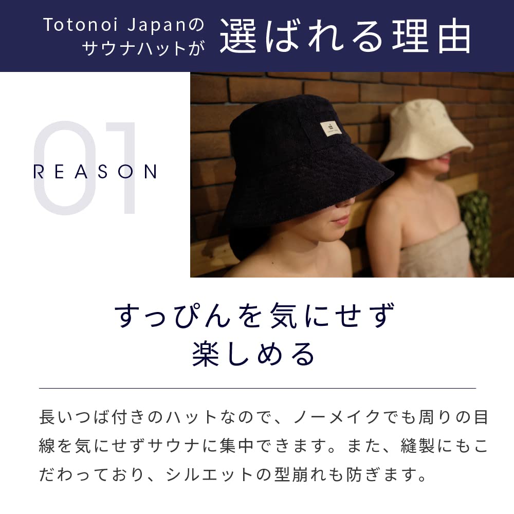Sauna Hat Towel Washable Sauna Hat Washable with Brim [Totonoi Japan] Men's Women's (Navy)