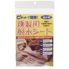 Okamoto Pichitto Smoking Sheets, 4 Sheets, Dehydrating Sheets for Fish and Meat, Made In Japan
