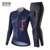 NUCKILY Women's Summer Riding Thin Long Sleeve Sportswear Bicycle Mountain Bike Riding Clothing Set Wholesale