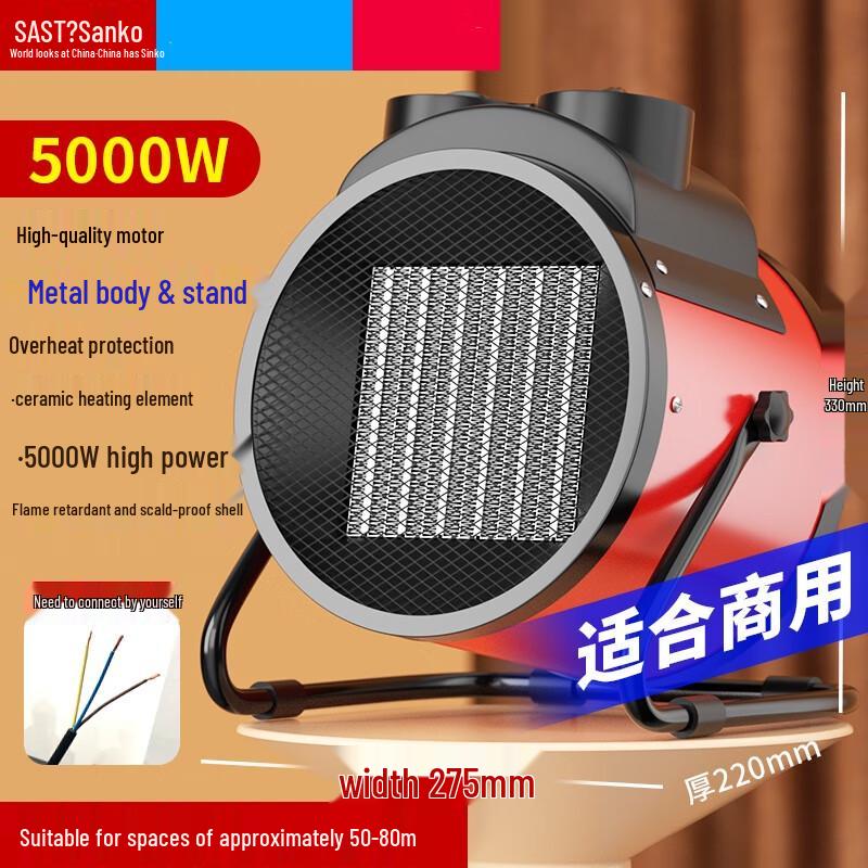 

SAST Industrial Heater Fan