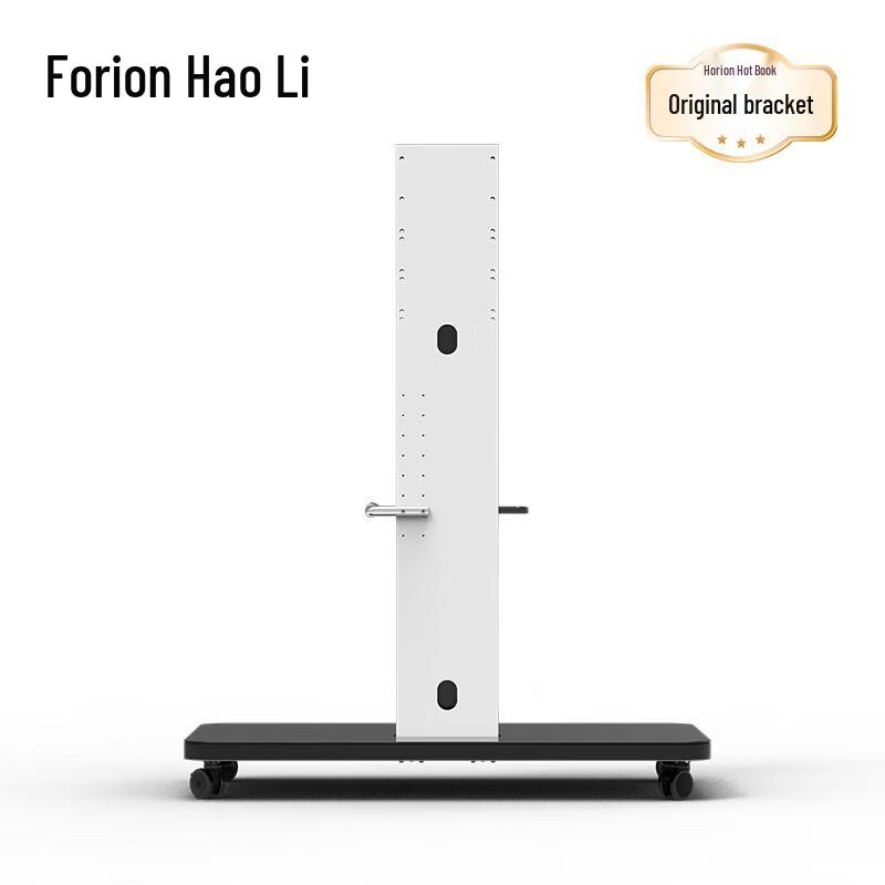 Horion Conference Flat Panel Mobile Stand (CN version)