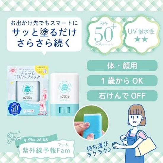 UV Forecast Sarasarau Stick F SPF50+ PA++++ Water Resistance Suitable ages 1 up Washes off soap Body Sunscreen Portable 15g