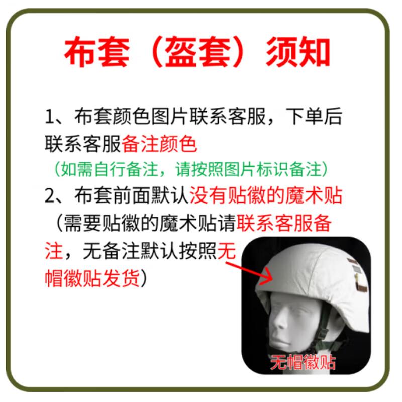 Yelang Tianjiao Lightweight Kevlar Lined Helmet Cover