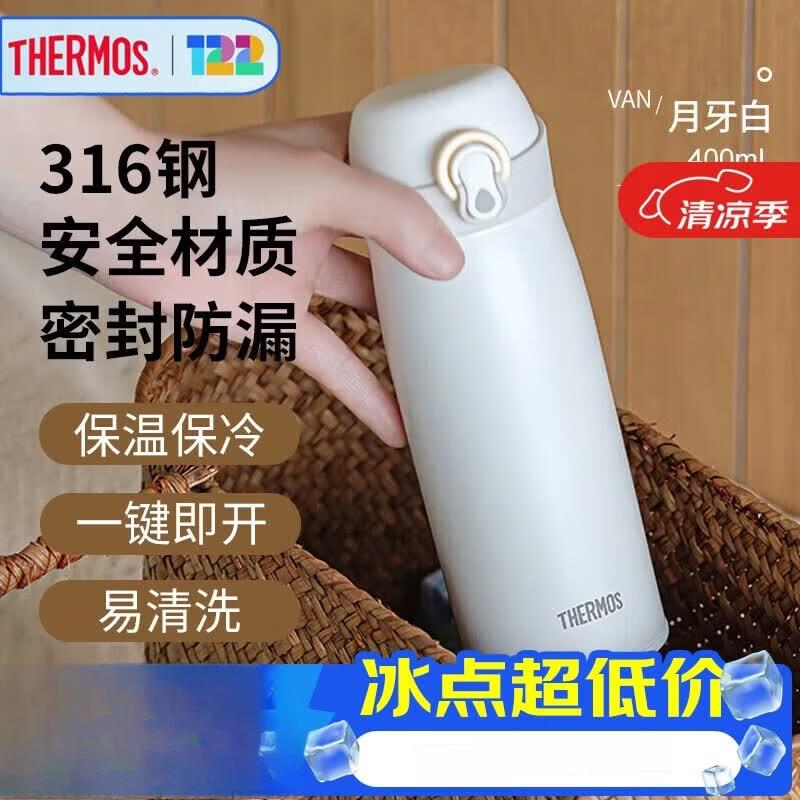 THERMOS TCME-400S-VAN 400ml 316 Stainless Steel Insulated Bottle
