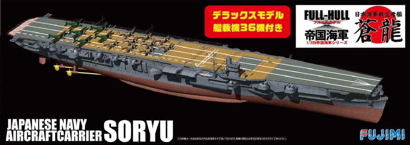 

Fujimi Model Imperial Navy Series SPOT 13 Японский военно-морской авианосец Soryu Полноразмерная модель корпуса с 36 самолетами 1/700 Нет. На основе оператора связи