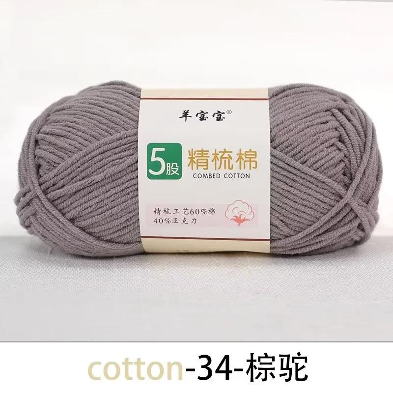 5 Strands Combed Cotton Wool Ball, 50g Handmade DIY Crochet Bouquet Blanket Baby Medium Coarse Milk Cotton Thread Scarf Yarn