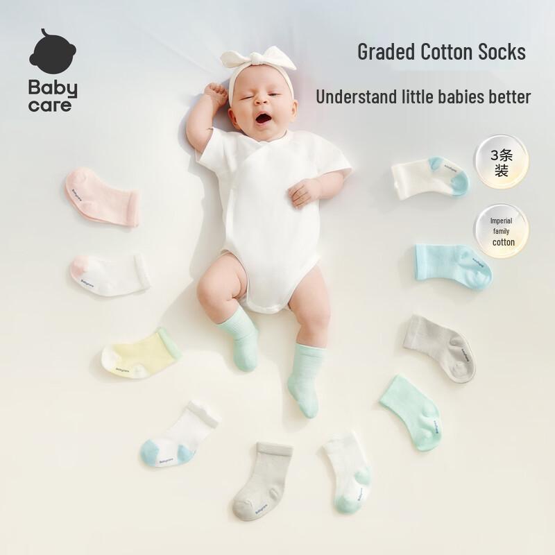 Babycare Kids' Antibacterial Cotton Socks