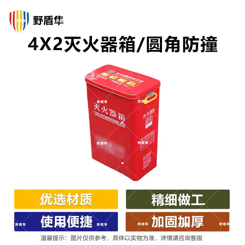 Wild Shield Falcon Rounded Corner Fire Extinguisher Box