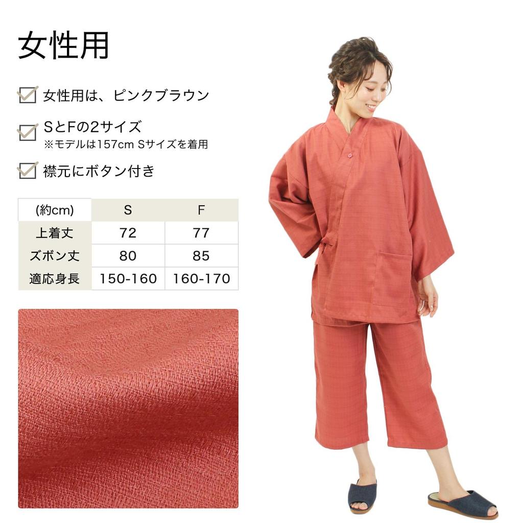 [Fuuka] Indoor Wear Samue (Relaxation WearRelaxing Wear) Baniran Baniran Weave Linen Compatible Commercial Use (SaunaHotelHot Stone BathSpa)