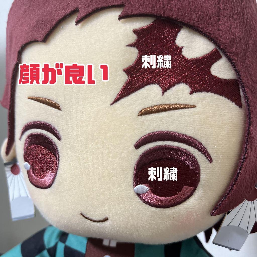 [USED] Demon Slayer: Kimetsu no Yaiba Kamado Tanjiro Big Size Plush Toy with Beautiful Face Embroidery and Excellent Visual
