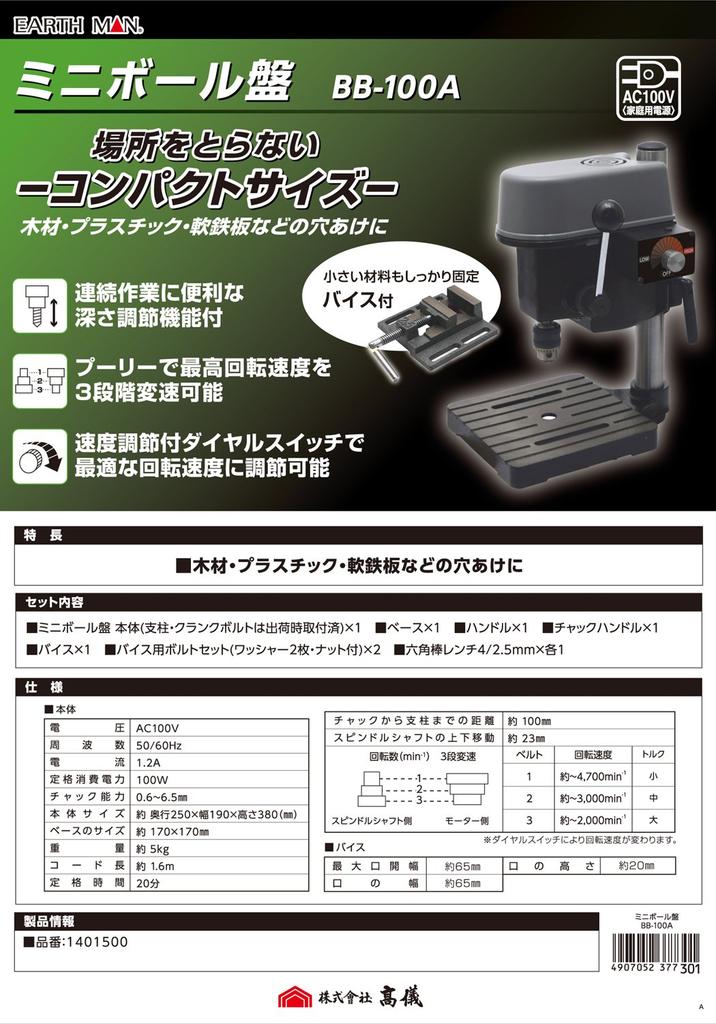 Takagi Variable Speed Mini Drilling Machine EARTH MAN Vise Speeds of Drilling Machine Tabletop Drilling Machine Tabletop Drill Stand Lathe Milling