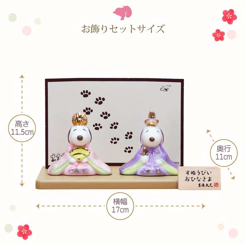 Osaka Choseido Snoopy Hina Compact with Nameplate and Wooden Tag Ceramic Mini Snoopy Hina Doll Doll, Mini, (Sent Separately), (Medium)