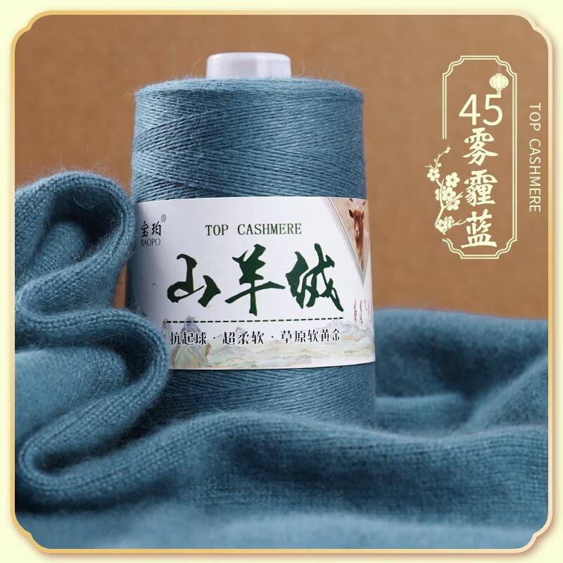 50G Cashmere Hand-woven Sweater Medium and Fine Cashmere Baby Handmade DIY Scarf Thread To Send Boyfriend Scarf Material Package