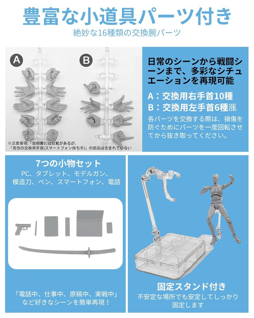 Fish Fairy Drawing Movable Joint Figure with Changeable Muscular Storage Case Ideal for Painting Art and Props & Doll, Male/Female, Gestures, Body,