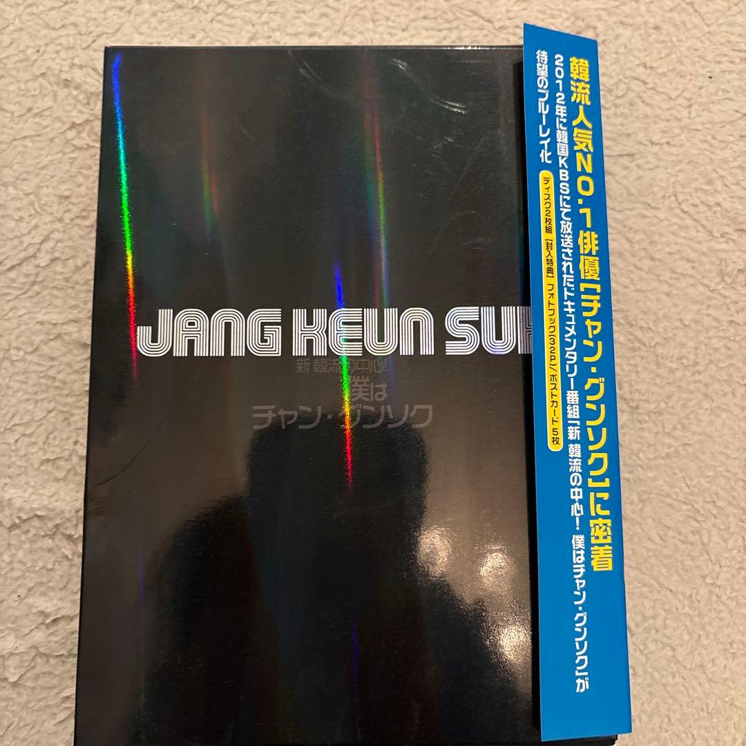 

[USED] JANG KEUN SUK 2-Disc Blu-ray