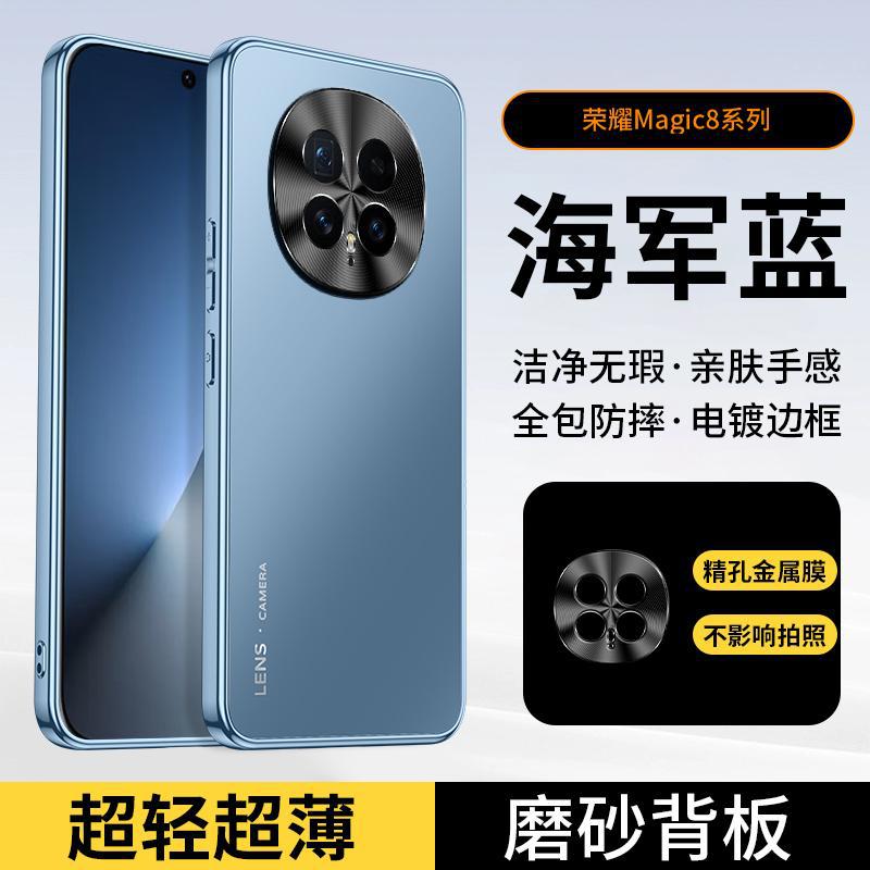 Applicable To Honor Magic1 Mobile Phone Case Pro New Micro-matte Lens All-inclusive Simple Anti-drop  Case