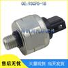 Nissan Compatible Oil & Fuel Pressure Sensor 93CP5-18