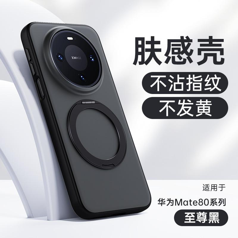 

360 Degree Rotating Bracket Magnetic Phone Case for Huawei Mate 80 Pro Max Mate80 Metal Button Skin Matte Contrasting Hard Shell Huawei Mate 80 Pro чёрный