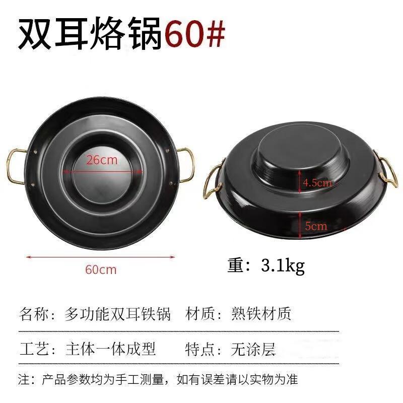 Guizhou Style Concave BBQ Griddle Pan