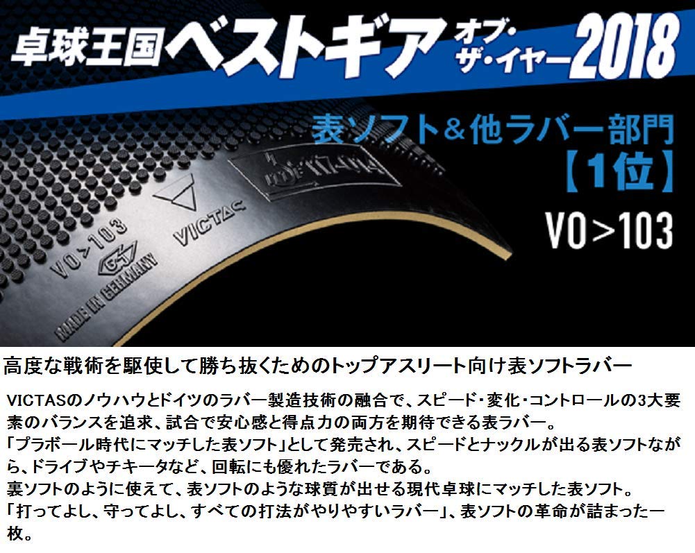 VICTAS Tischtennisbelag VO103 Tisch Soft High Energy Tension Offensiv Rot 2.0 020242