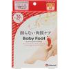Baby Foot Easy Pack 30-Minute Type, Medium, Single Item (x 1)