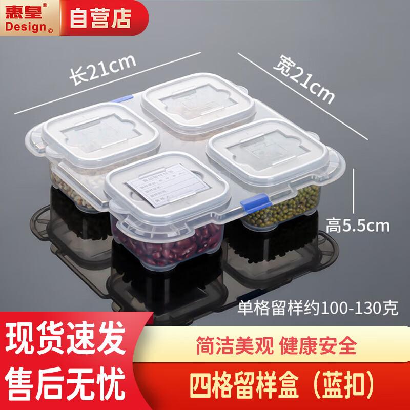 Huihuang Food Sample Retention Box