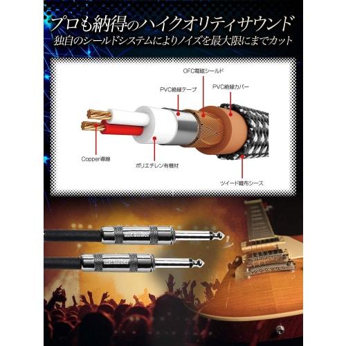 Micawber Guitar/Bass Shielded Cable, S-L, Recommended by Top Japanese Players, Break-Resistant, Lightweight, Tweed Woven Fabric (3m)