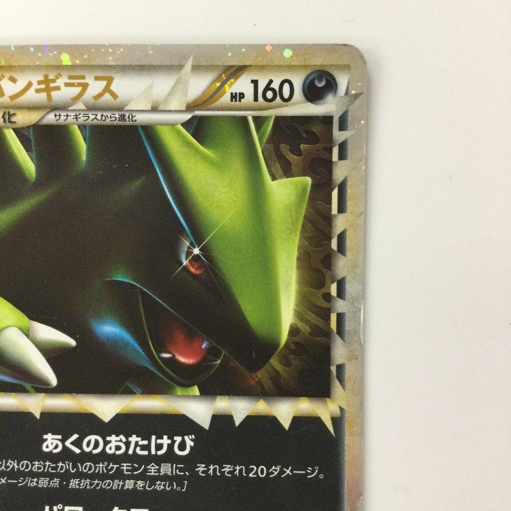 Pokémon Trading Card 1st Tyranitar TCG Overall Poor Condition Edition) 044/080