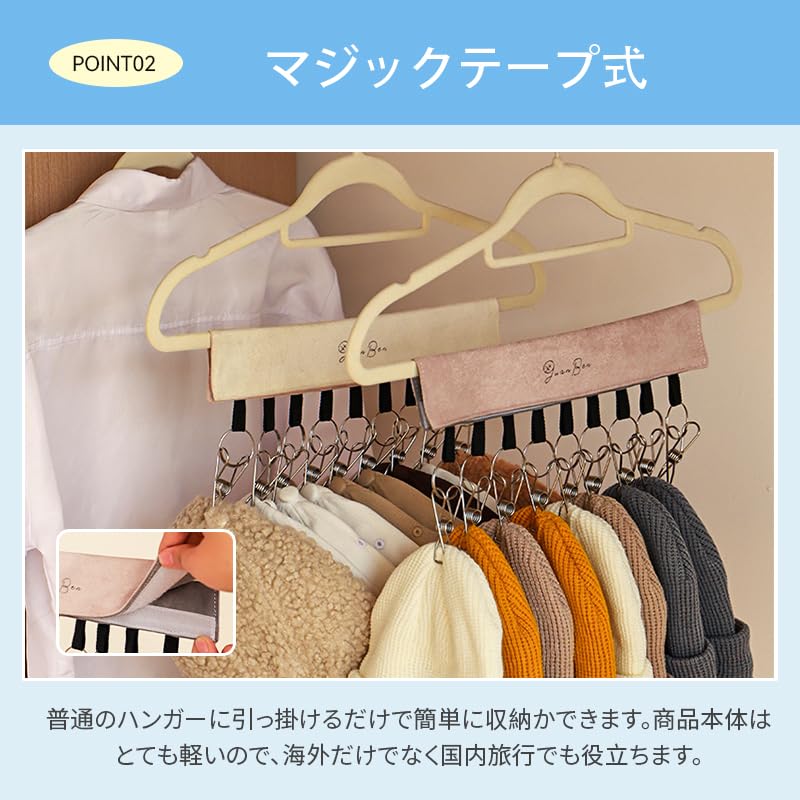 Nabiro Hat Hanger with Velcro 9 Closet Small Item Minimal Hanger with Removable Storage Indoor Space Saving Closure, Clips, Suede, Storage, Storage,