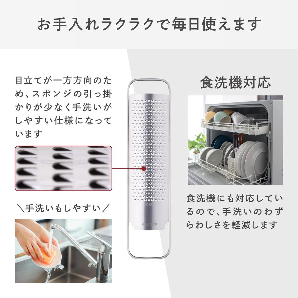 Kai SELECT100 Cheese Grater with Garlic Grater, Spatula, and Cover (DH3149)