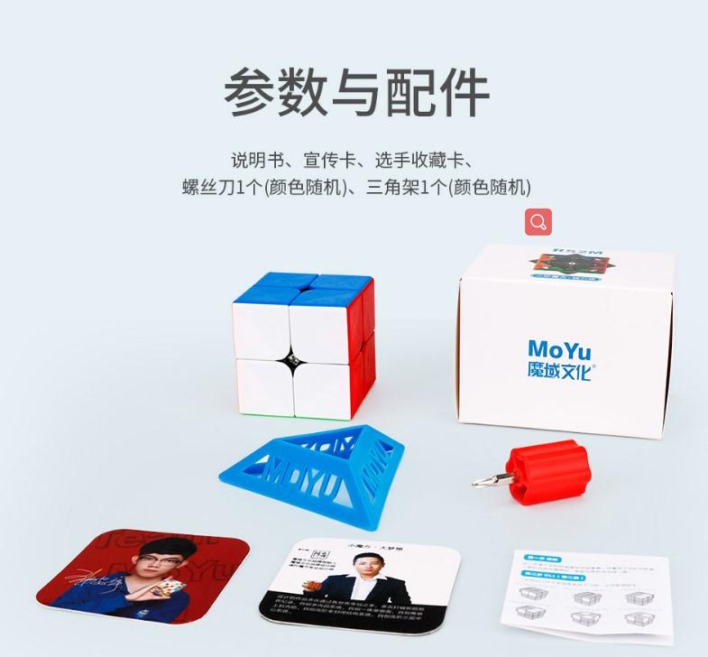 Moyu RS2M Magnetic 2x2x2 Magic Cube Stickerless Puzzle Toy for Kids Adults