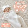 Baby Castle Sizes Made in Japan Jumpsuit, 60-80, Mokomimi,