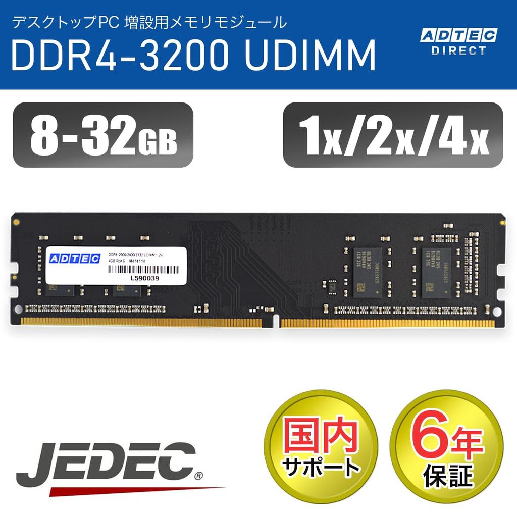 ADTEC UDIMM 16GB JEDEC DDR4-3200 (4-Pack) Desktop, 6-Year Warranty, Compliant, ADS3200D-16G4