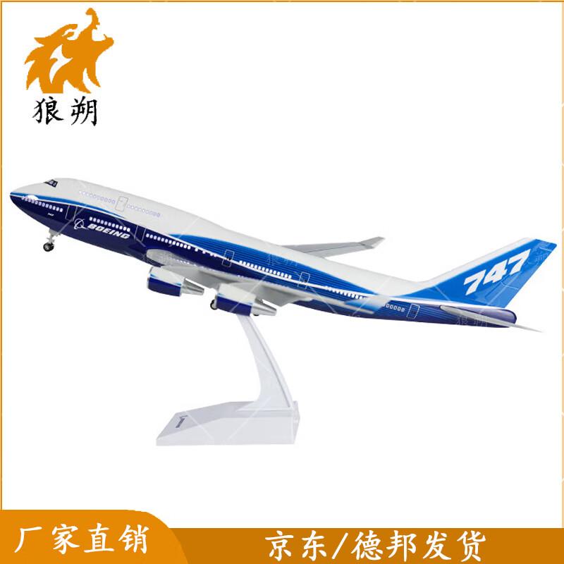 B747 China International Airlines Prototype Model Airplane