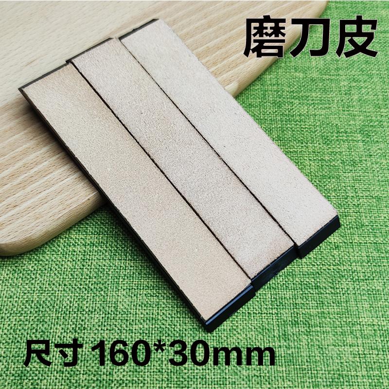 Natural Cowhide Sharpen Compound Sharpening Wax Grinding Polishing Paste Honing Strop with Base Leather Machine Knife Sharpener