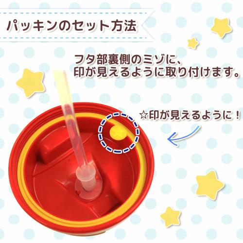 Anpanman Die-Cut Water Bottle Replacement Gasket with Straw (Pack of 2)