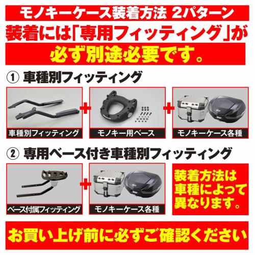 GIVI Motorcycle Rear Box Monokey 58L Aluminum TREKKER OUTBACK Series OBKN58B Black 98487