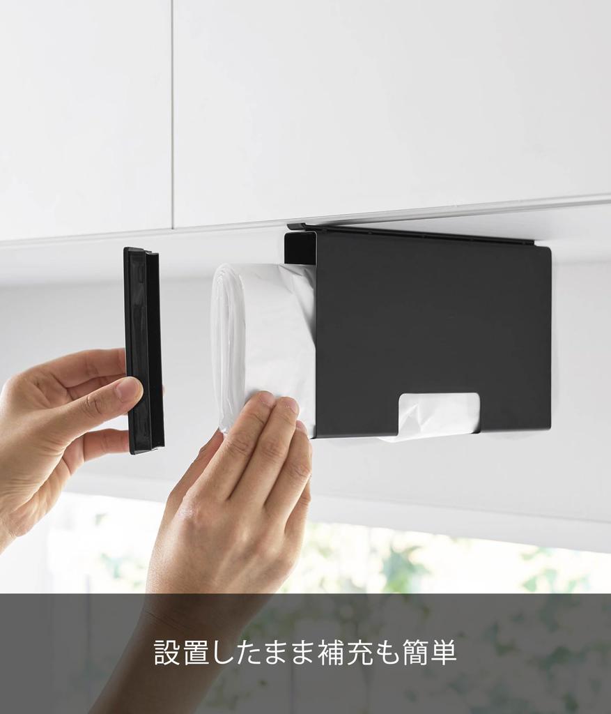 Yamazaki Turm Plastiktütenaufbewahrung x x Schwebend Einfaches Modell 10249 Unter-Schrank-Halter, Schlank, Klein, Schwarz, B3,6 T20,5 H14,8cm, Aufbewahrung, Zugriff,