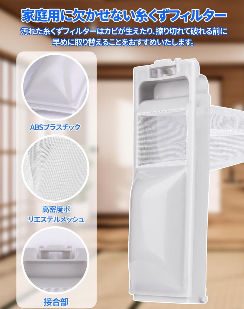 Lint Filter for Aqua Haier Washing Machine Lint Filter for and Also Compatible with Haier Washing Machines and Compatible with Sanyo LINT-50