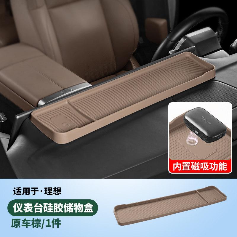 For Li Lixiang L6 L7 L8 L9 Car Behind Screen Storage Compartment Extended Dashboard Silicone Storage Box Interior Accessories