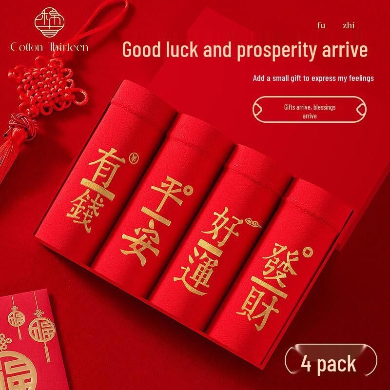 

Мужские хлопковые боксеры-слипы на удачу к Новому году 4XL (190)