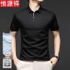 Hengyuanxiang Men's Seamless Ice Silk Polo Shirt