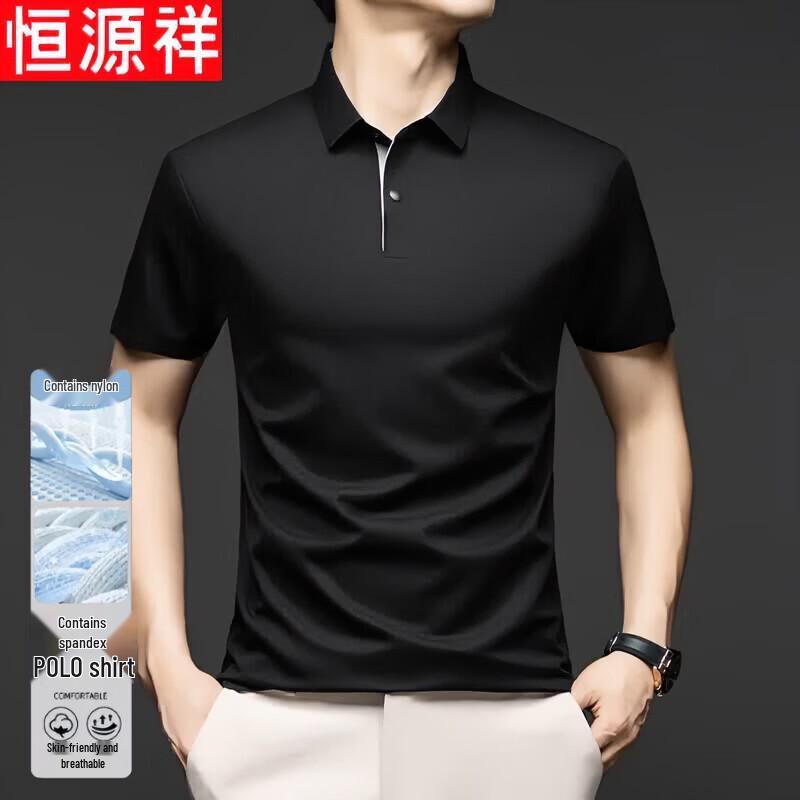 Hengyuanxiang Men's Seamless Ice Silk Polo Shirt