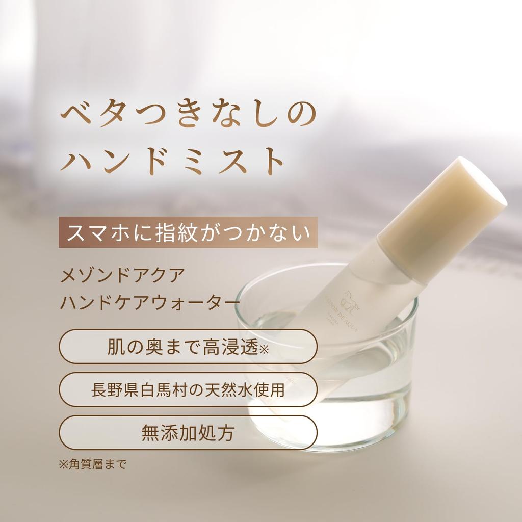 MAISON DE AQUA Hand Care Mist Hand Summer Hand Hand Hand Wrinkle Organic Water, 50ml, Non-sticky Type, Lotion, Care, Mist, Serum, Reducing, Firming,
