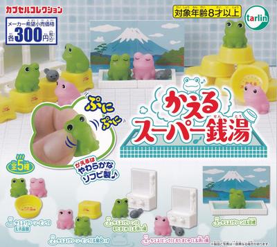 Frosch Super Sento [Komplettes Set mit 5] Gachagacha Kapselspielzeug