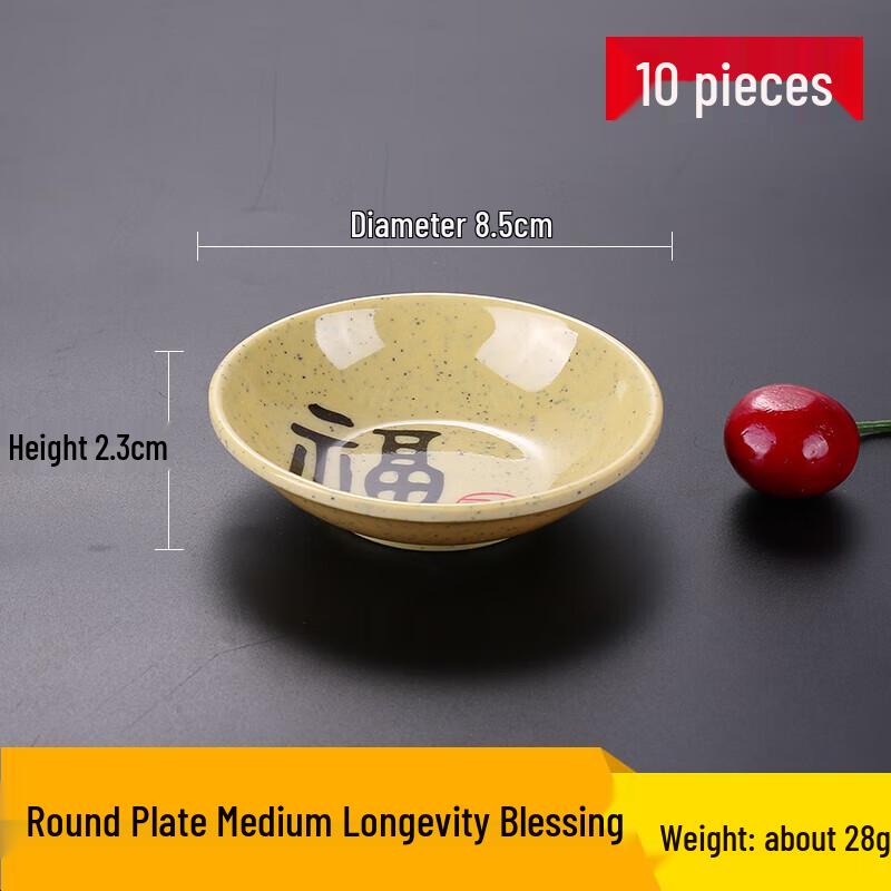 Melamine Round Dipping Sauce Dish